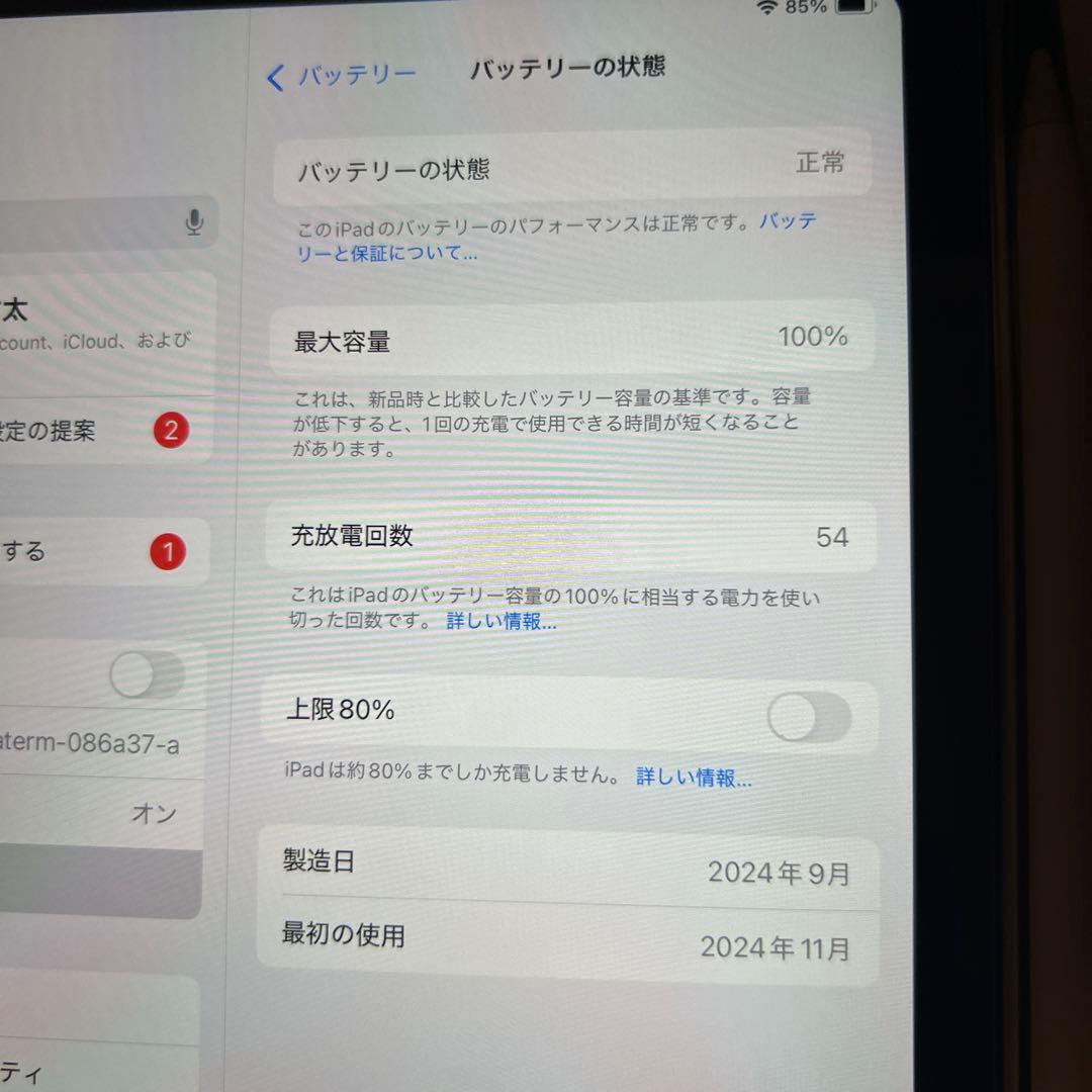 星*ぎ様 iPadmini第７世代Wi-Fi +Apple Pencil Pro