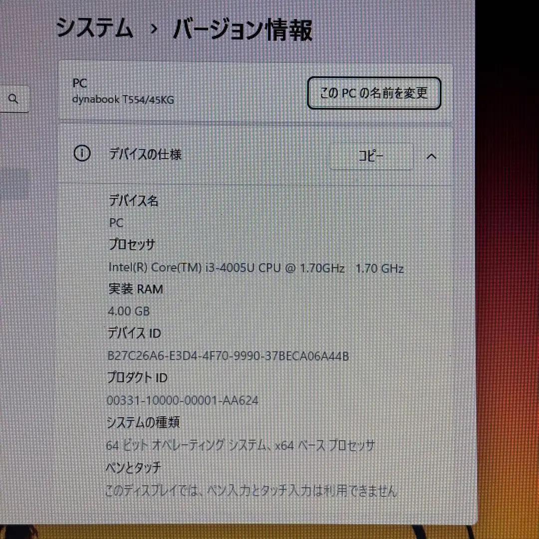 特価！東芝爆速新品SSDノートPC128GB Win11Pro バッテリー◎