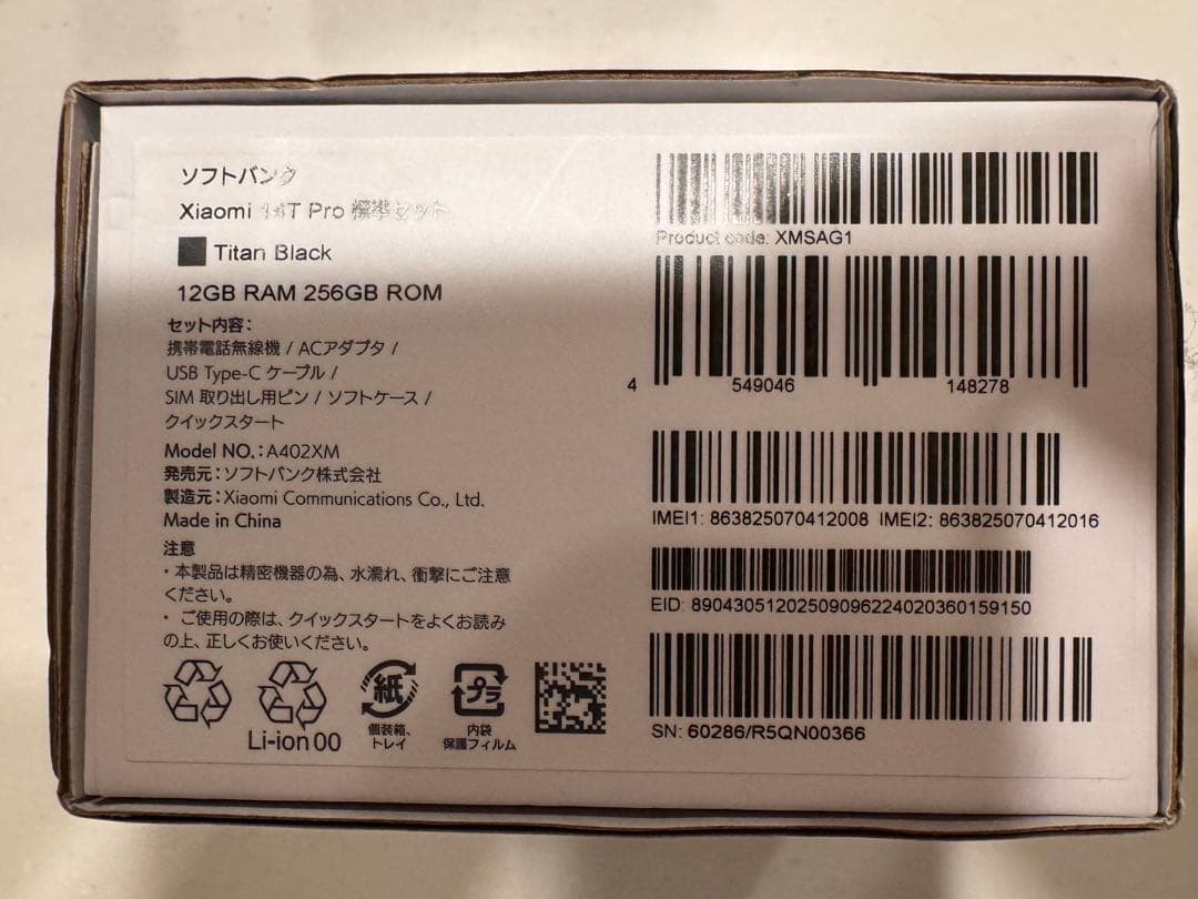 新品Xiaomi 14T Pro titan black 256GB シムフリー