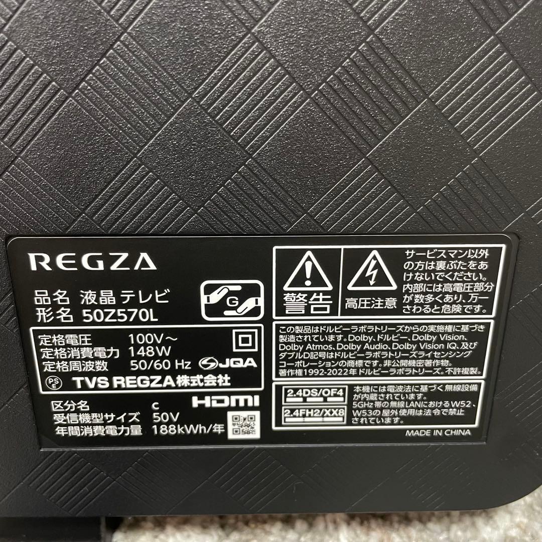 都内23区送料無料✨REGZA✨ 50インチ液晶テレビ50Z570L 2024年