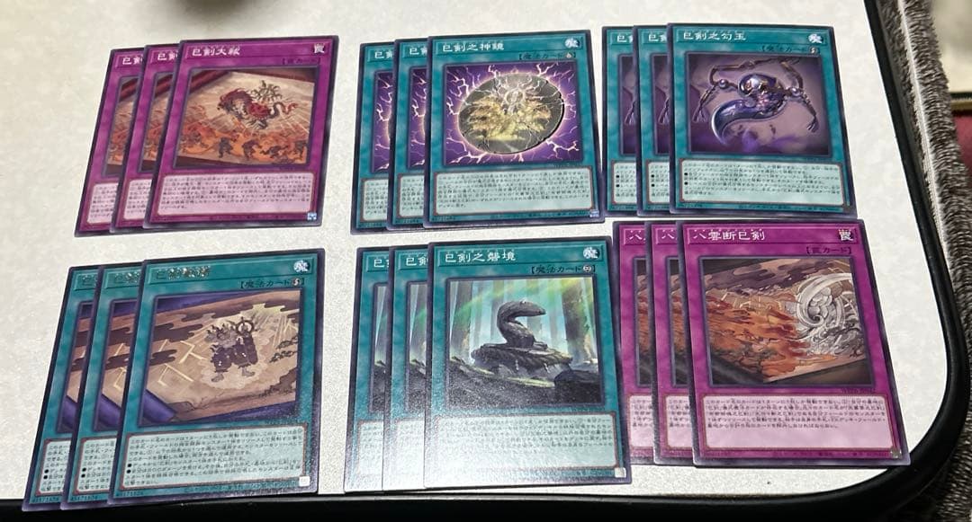 巳剣 パーツセット 遊戯王