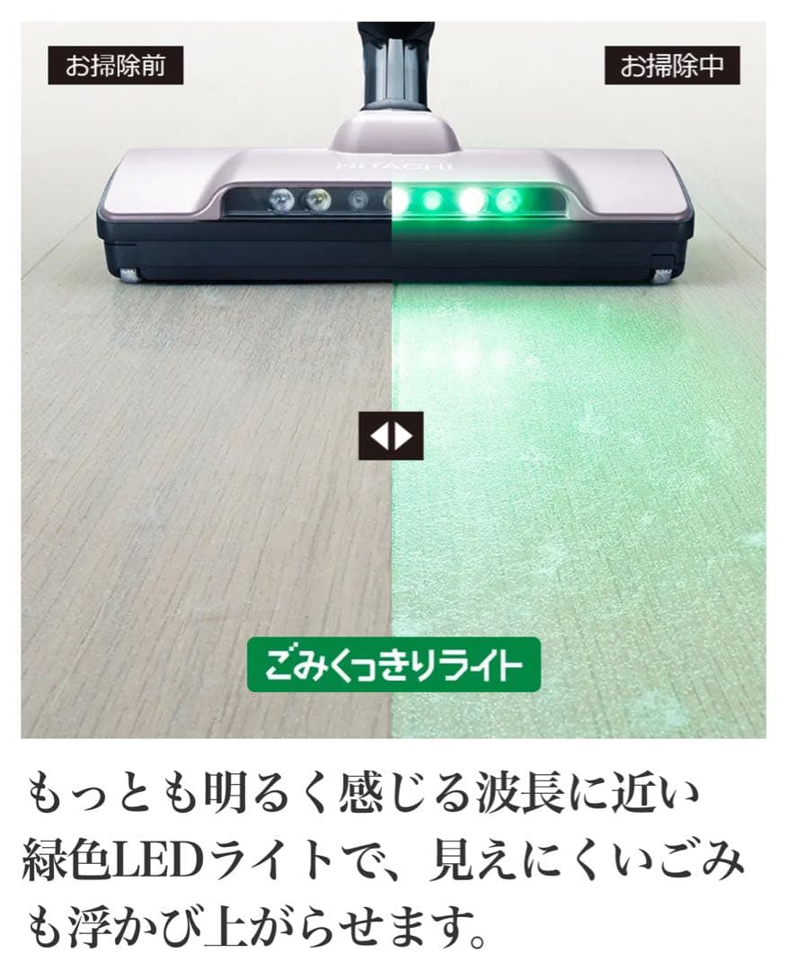 HITACHI かるパックスティック PKV-BK50L 未使用近　付属品揃