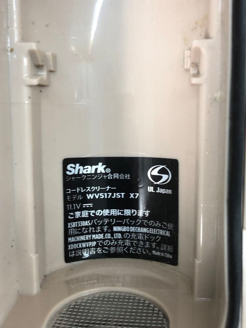 Shark EVOPOWER ハンディクリーナーWV517JST 本体のみ