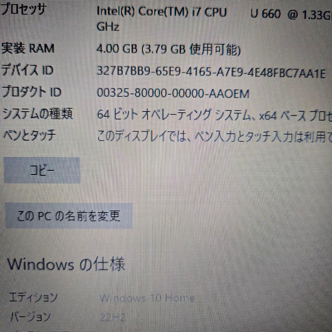 超美品 NEC ノートPC ブラック intel i7CPU 日本製 64ビット