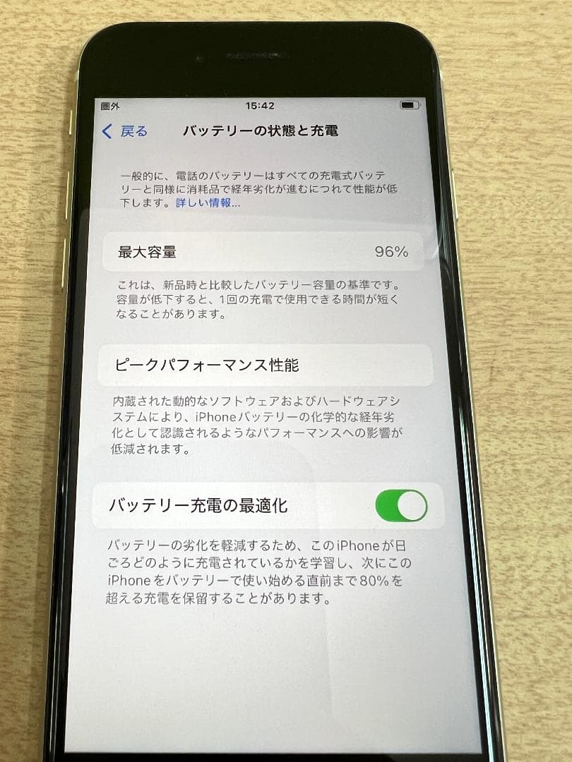 【美品】iPhone SE3 第3世代 64GB スターライト バッテリー96%