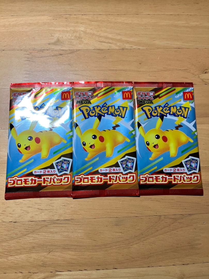 ポケモンプロモカード 3パック　マクドナルドコラボ