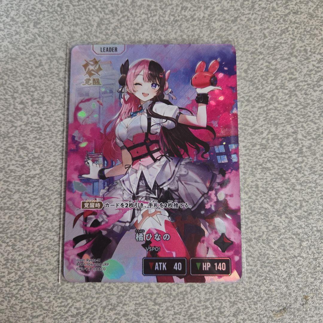 Xross Stars LRP 橘ひなの