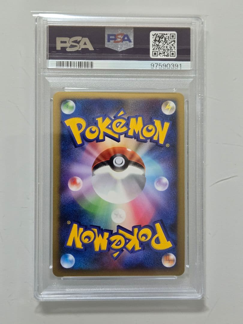 PSA 9　水の都のラティオス　PSA　ラティオス　PSA　渦巻き