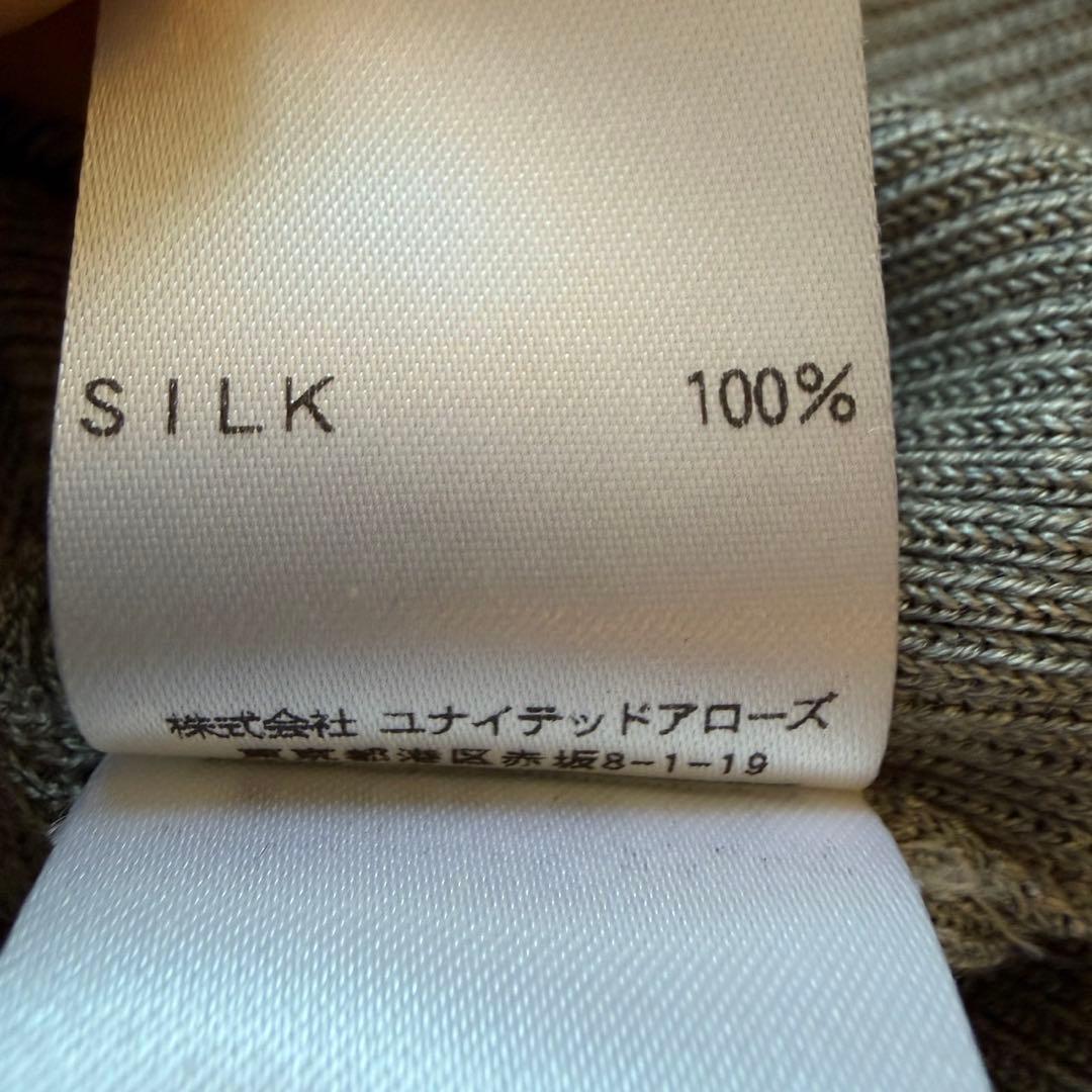 ユナイテッドアローズ シルク100％ リブ タートルネック