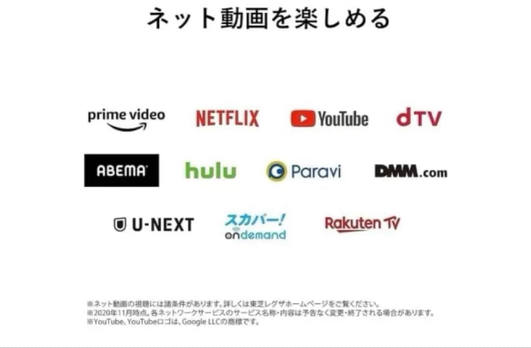 TOSHIBA 液晶テレビ REGZA 32型 32V34 2022年製 レグザ