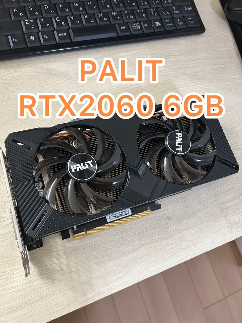 PALIT Geforce RTX2060 6GB 自作PC グラフィックボード