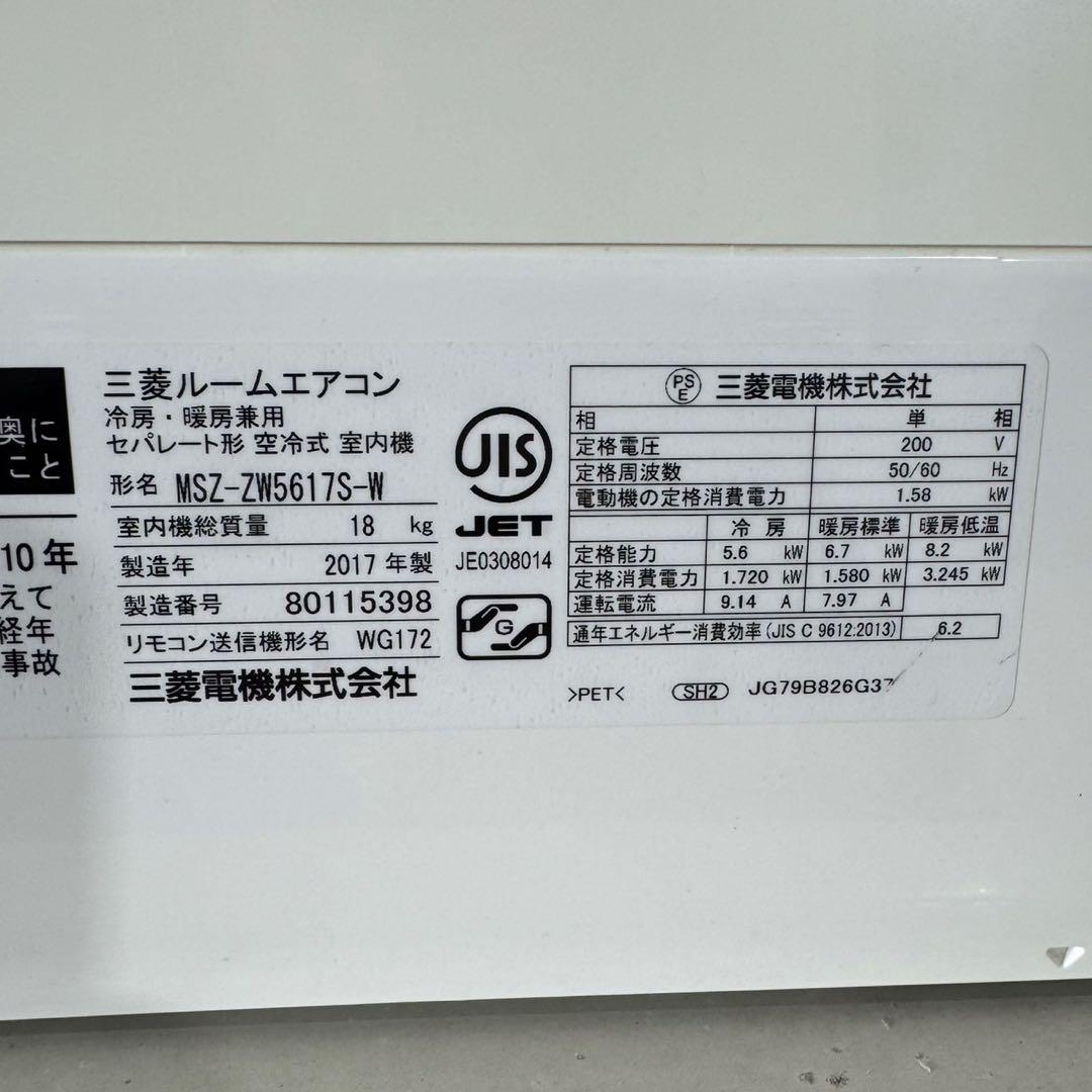 三菱 18畳用 ルームエアコン 霧ヶ峰 2017年製 クーラー d5161
