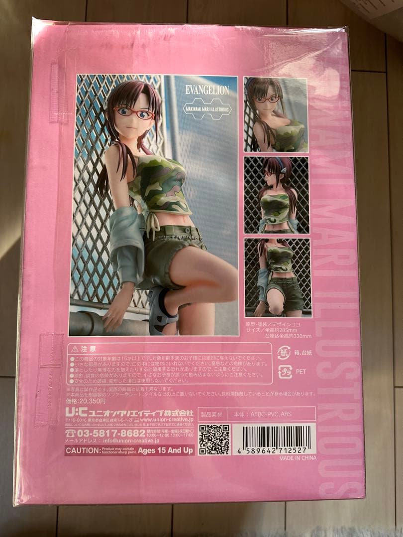 エヴァンゲリオン 真希波・マリ・イラストリアス フィギュア