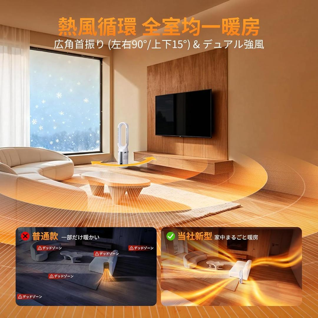 セラミックヒーター【2025業界初・ 暖房・冷房・空気清浄・空気循環 4in1】