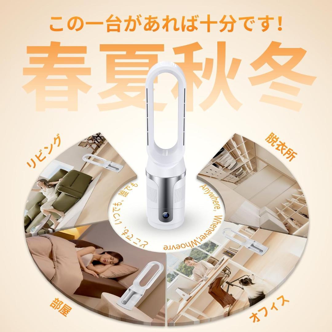 セラミックヒーター【2025業界初・ 暖房・冷房・空気清浄・空気循環 4in1】