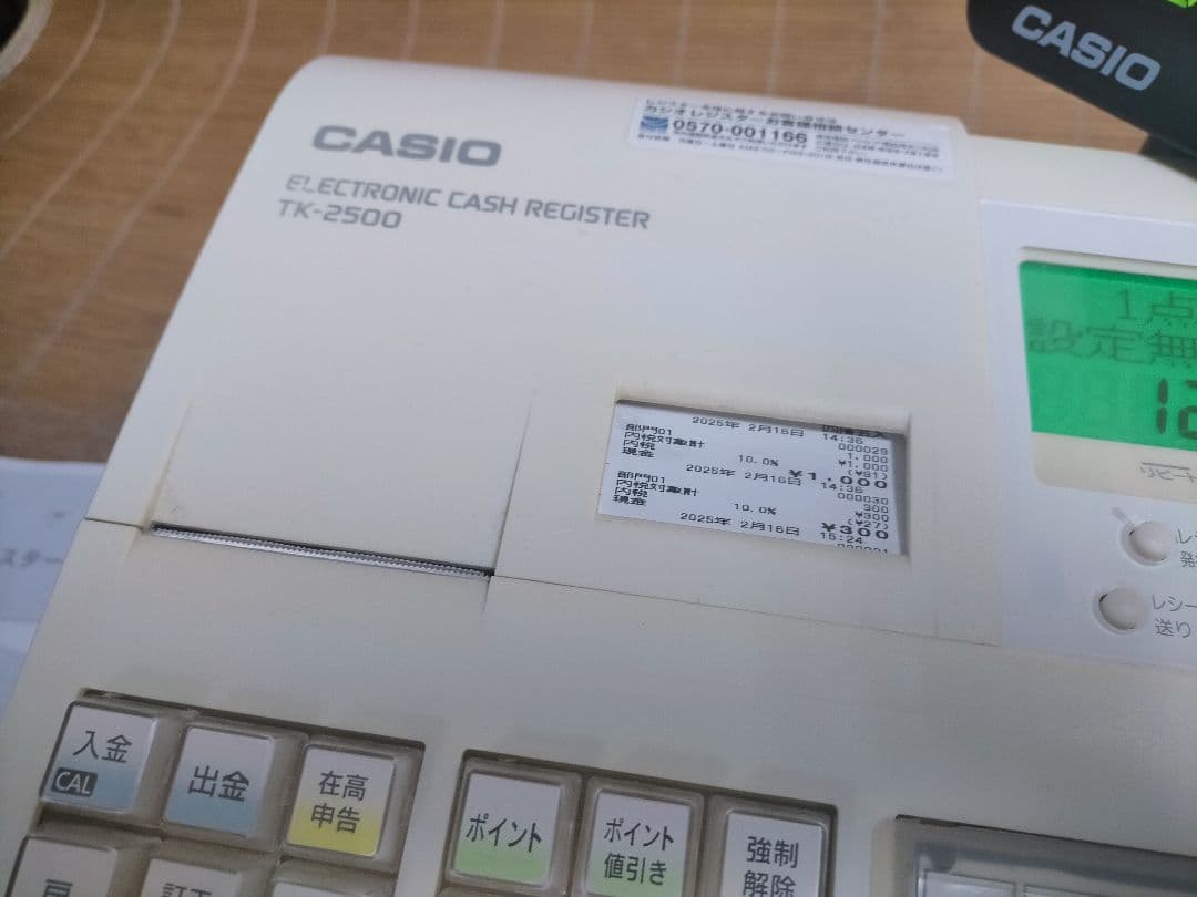 茶器専用カシオレジスター　TK-2500　設定無料　72タッチ3面　110000
