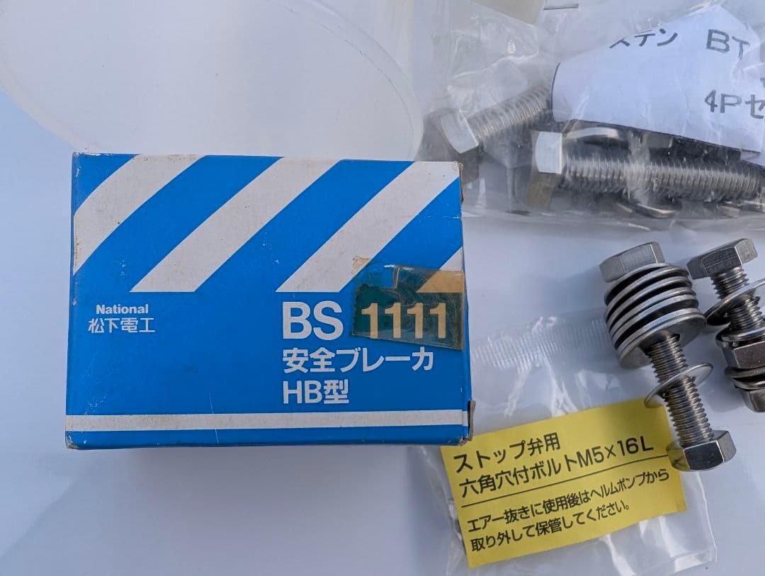 ヤンマー純正部品（全部セットで）