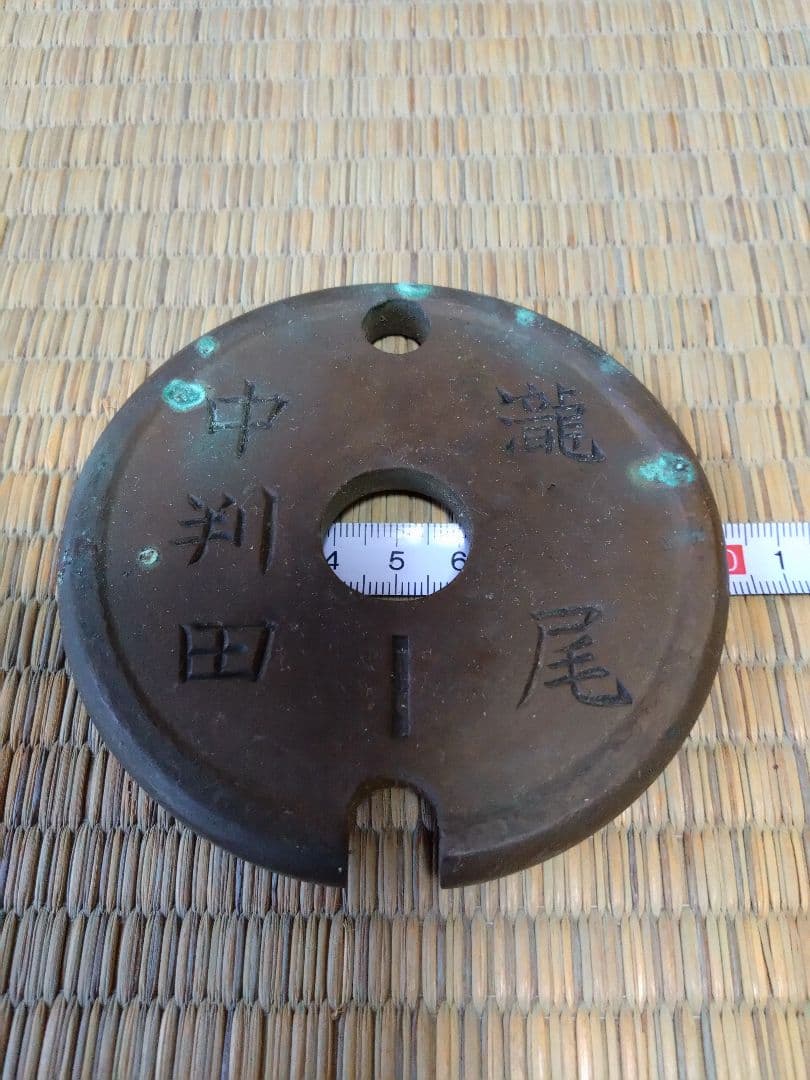 国鉄時代　タブレットキャリア　タブレット　セット　豊肥本線　中判田駅-滝尾駅