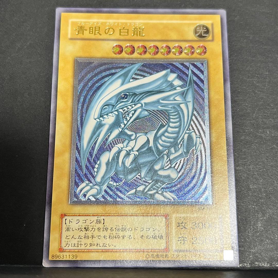 遊戯王　青眼の白龍　レリーフ　SM-51 青艶　レリブル　ブルーアイズ