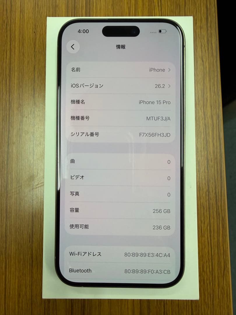 【極美品】iPhone 15 Pro 256GB ナチュラルチタニウム 86%
