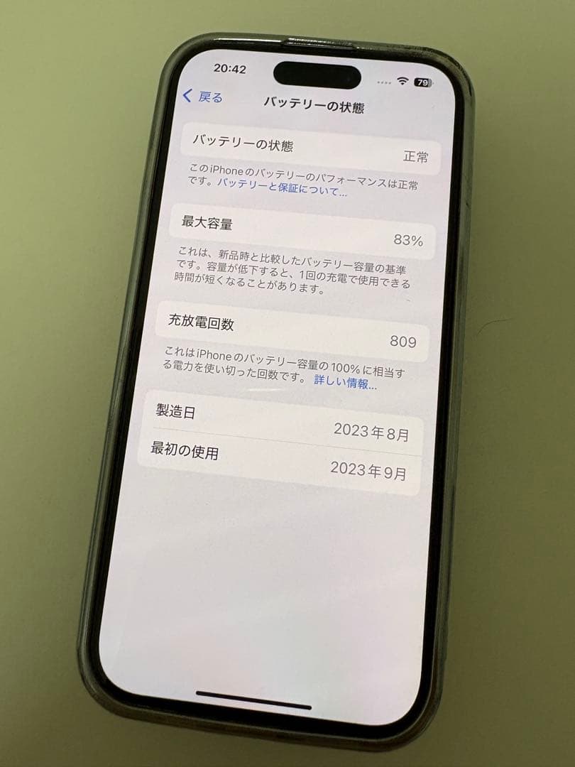 iPhone15 128GB SIMフリー