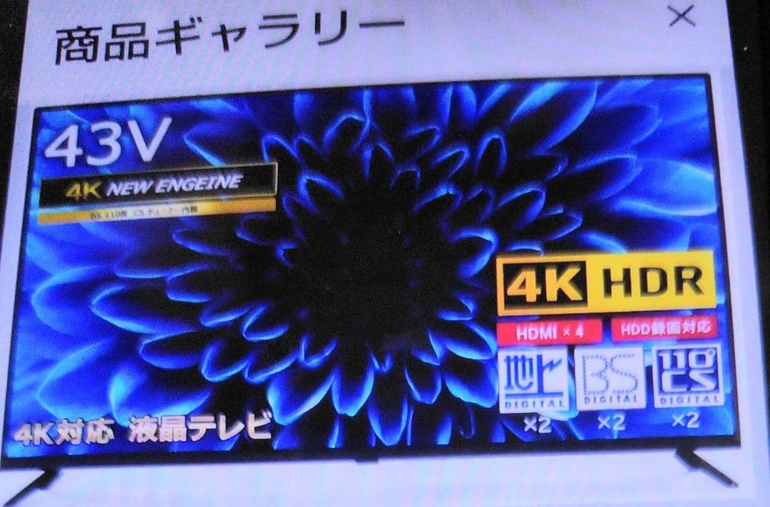 43型4K対応テレビ★地上、BS、CS液晶TV★ダブルチューナー内蔵HDR10