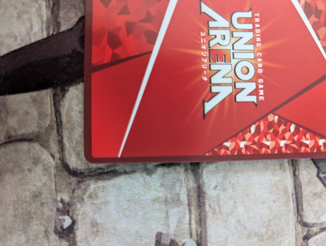 エレン　ユニオンアリーナ　星２　パラレル