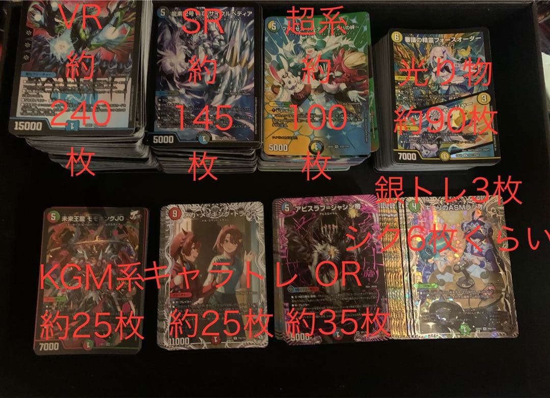 仙*掌様 デュエマ　引退品　まとめ売り