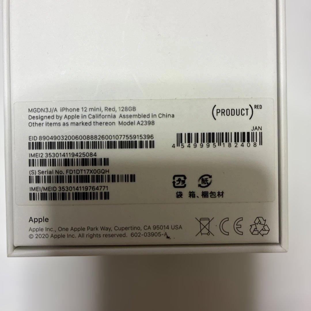 Apple iPhone 12 mini(PRODUCT)RED 本体