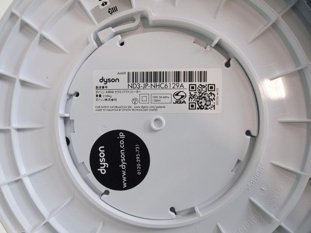 dyson hot＋cool ダイソン ホット+クール AM09 2020年製