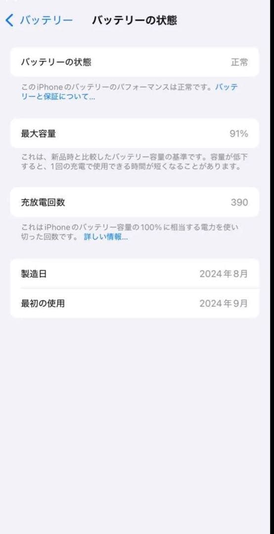 ①わお★iPhone 16 pro 128GB ホワイト