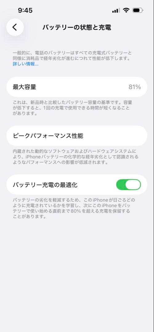 【美品】 iPhone 14 128GB SIMフリー アクティベロック解除済