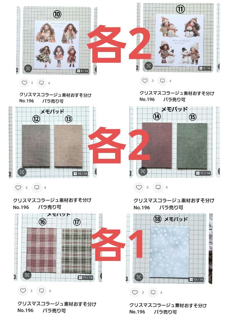 みどちゃんページ