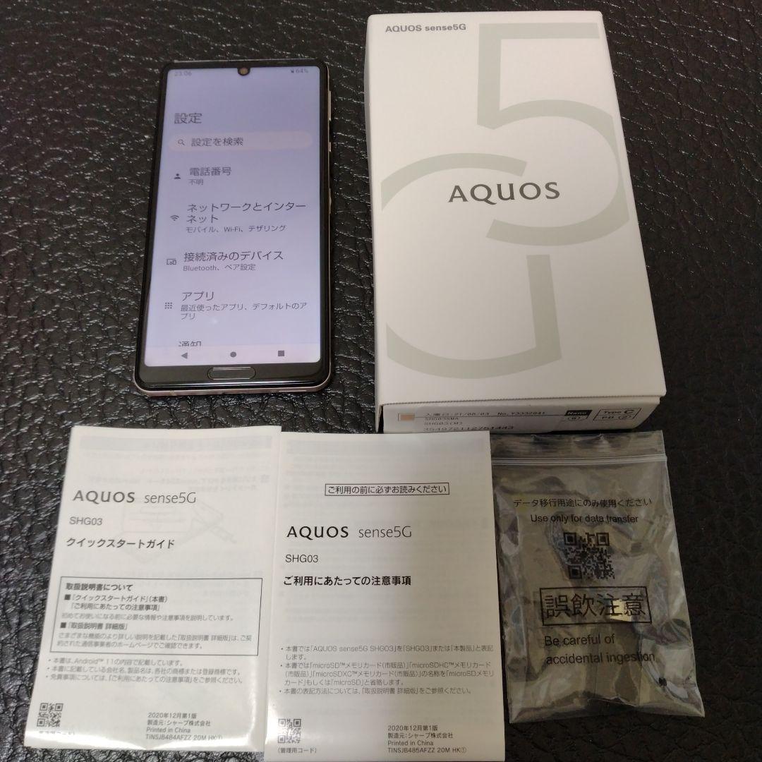 AQUOS sense5G SHG03 au ライトカッパー