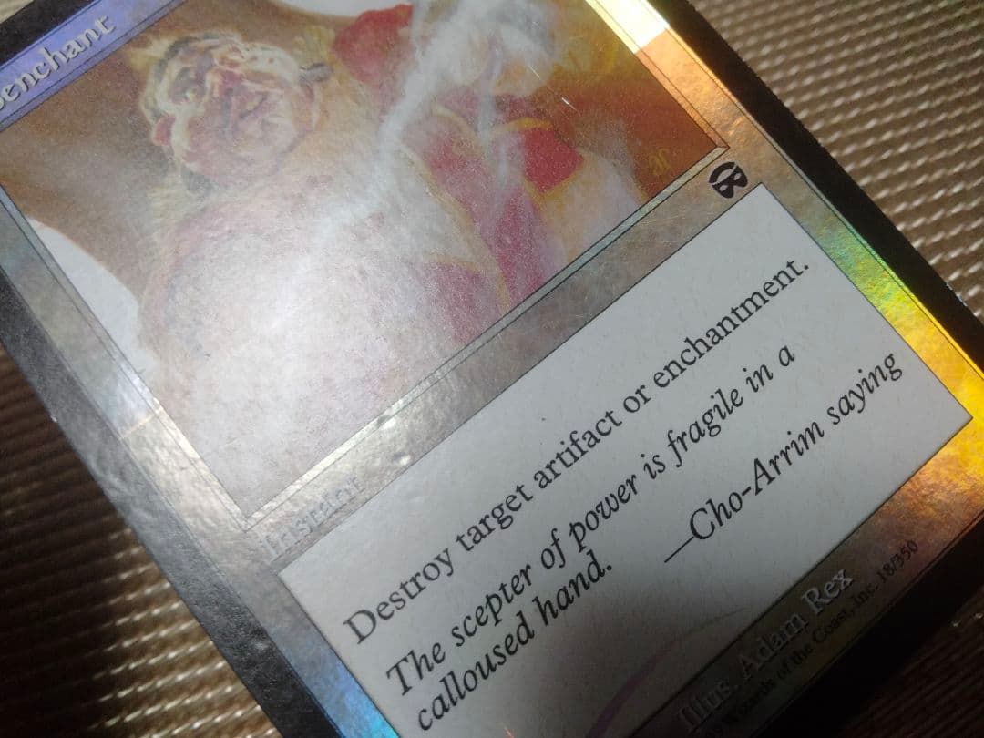 ご確認用】メルカディアン・マスクス foil 解呪 英語 1枚　MP寄り MTG