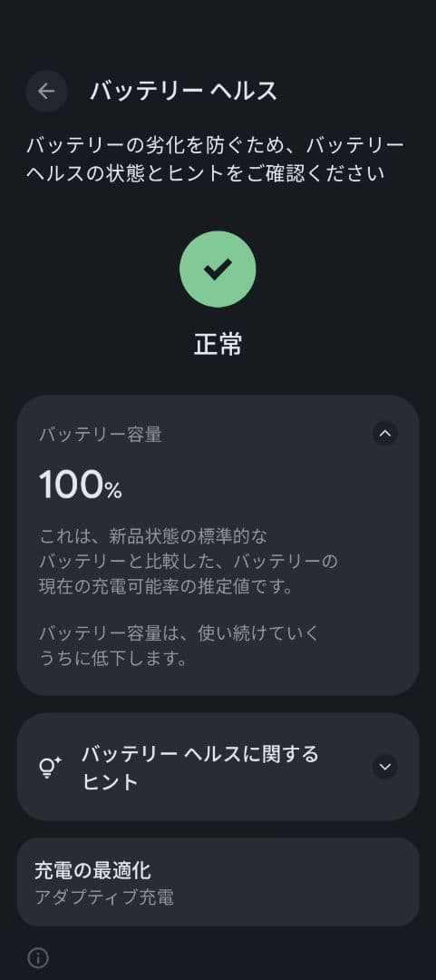 Google Pixel 9a 128GB 美品