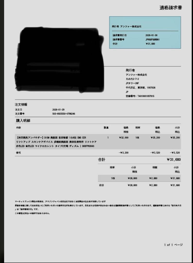 新品 未使用品　DISMディズム フェイス美顔器