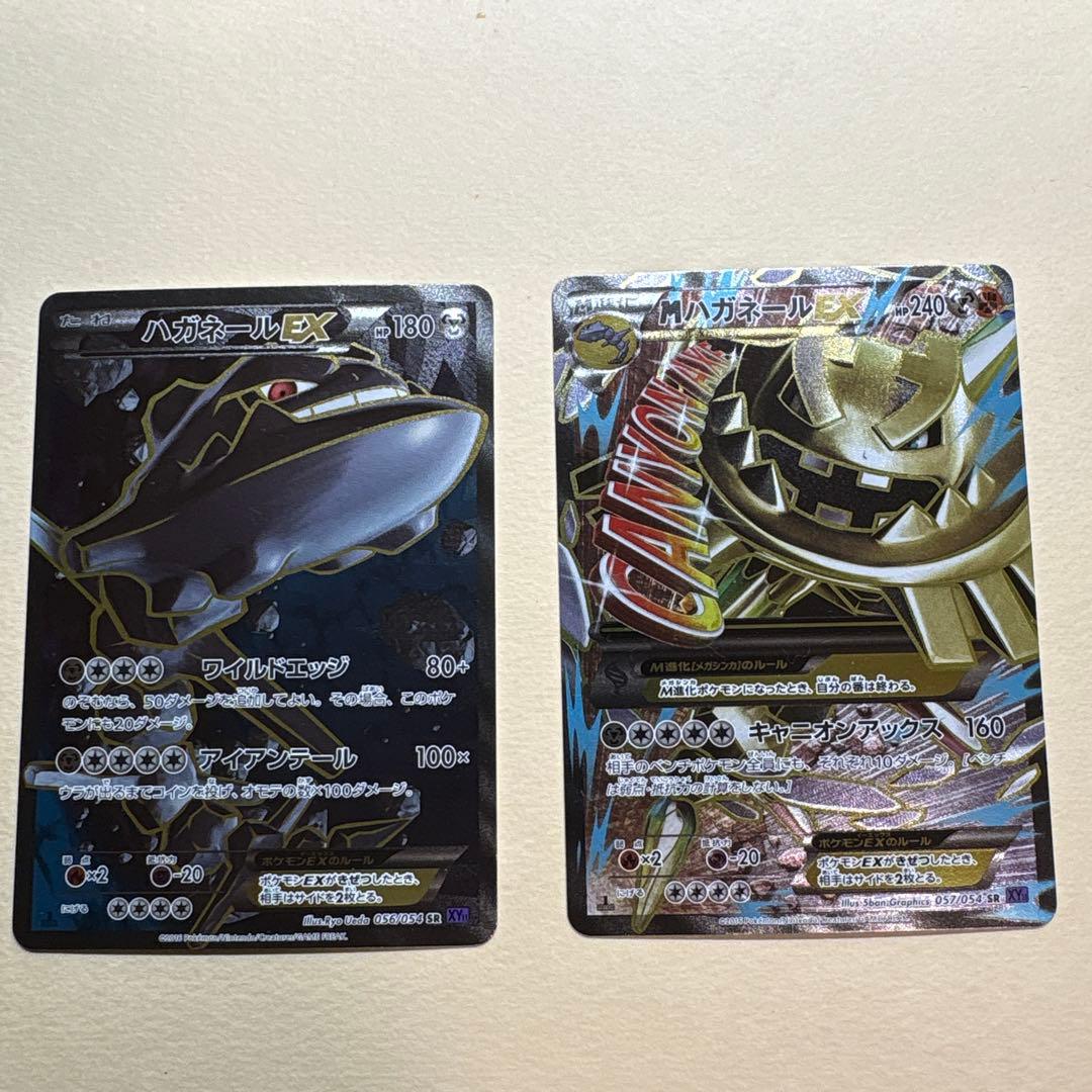 ハガネールEX、MハガネールEX SR XY11 爆熱の闘士