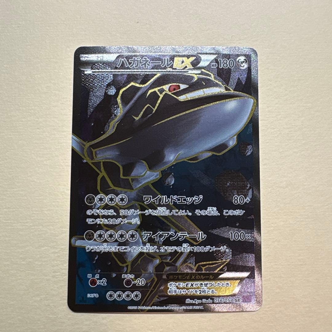 ハガネールEX、MハガネールEX SR XY11 爆熱の闘士