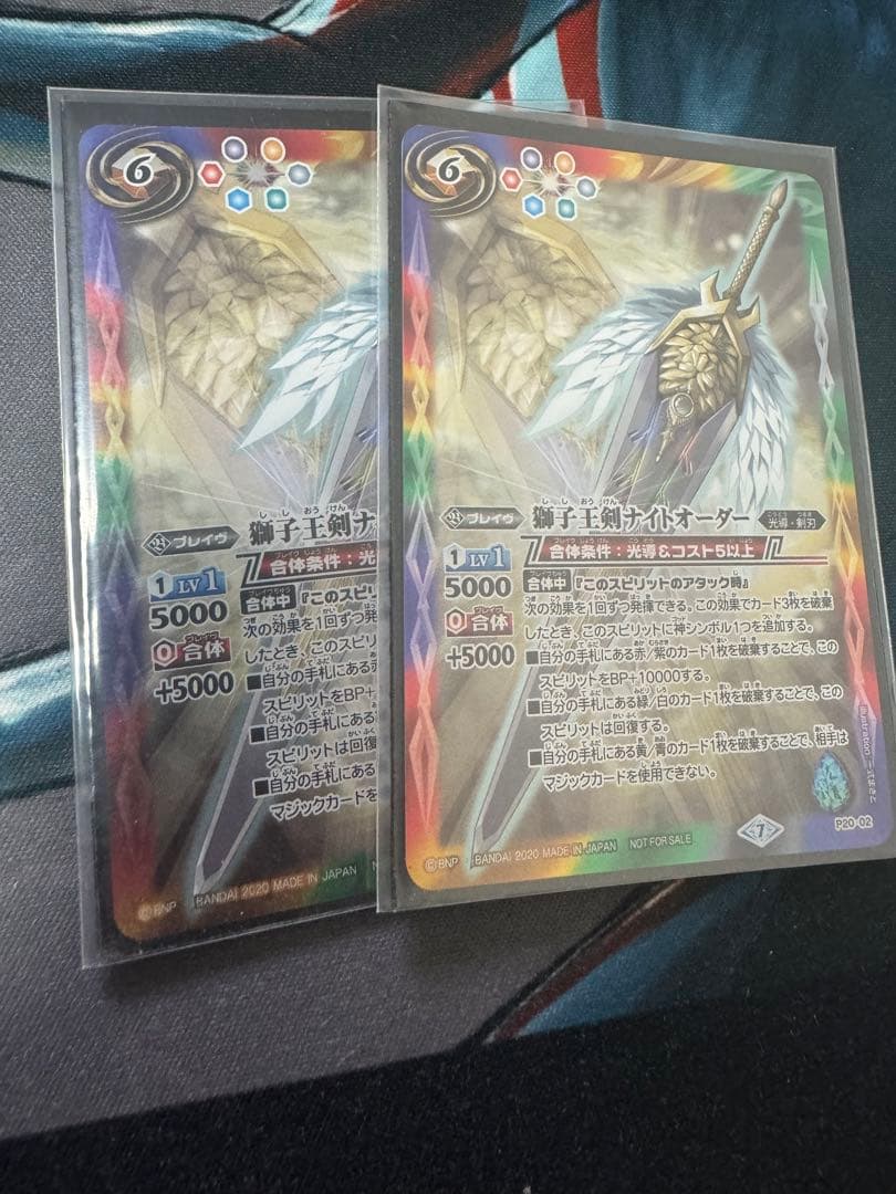 バトスピ ナイトオーダー　1枚