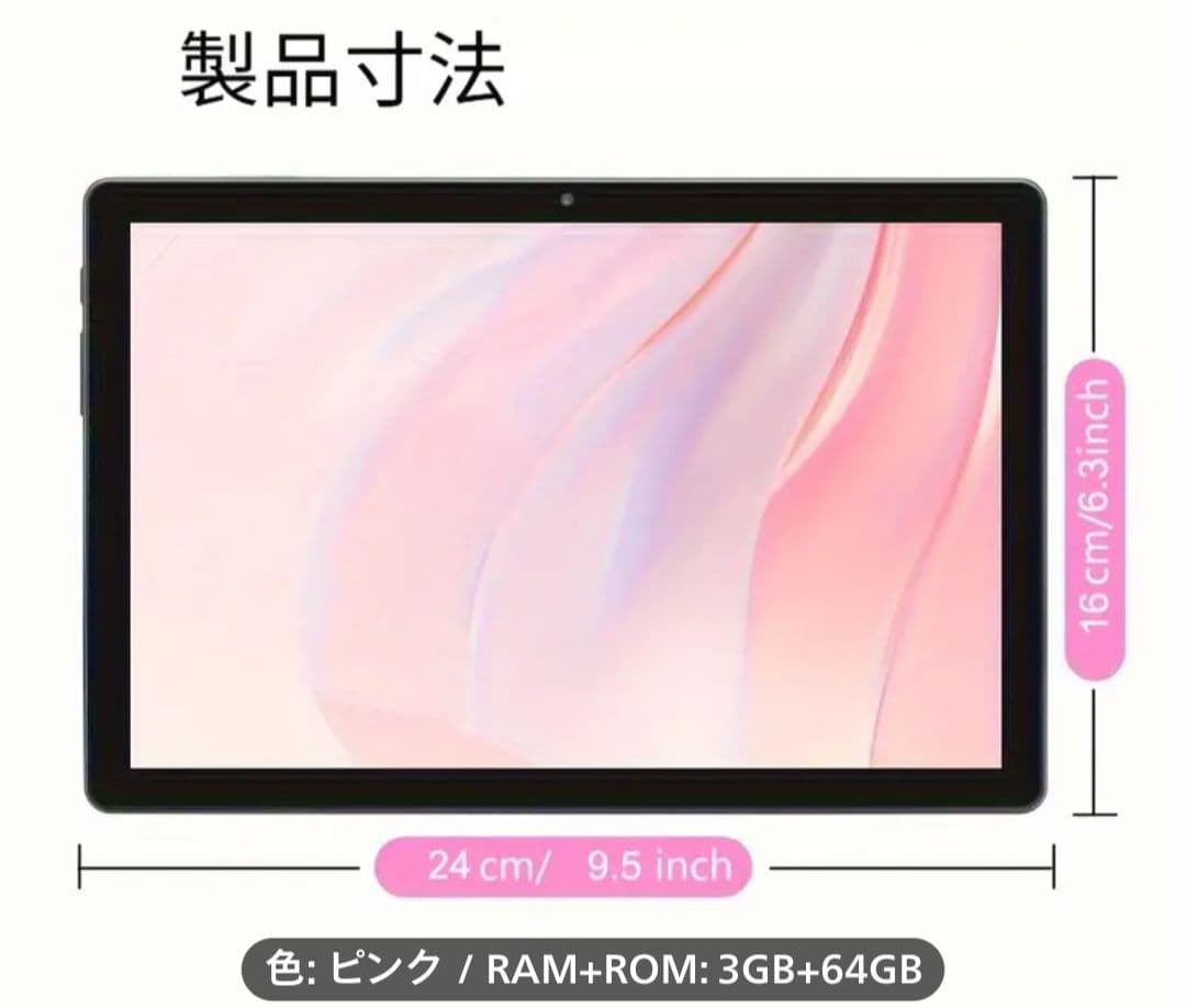 Android14タブレット　ピンク　キーボード　マウス　タブレットケース含む