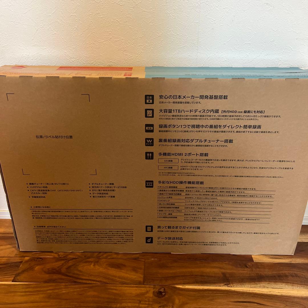 新品　録画機能付　1TB ダブルチューナー　32型　液晶テレビ　グランプレ