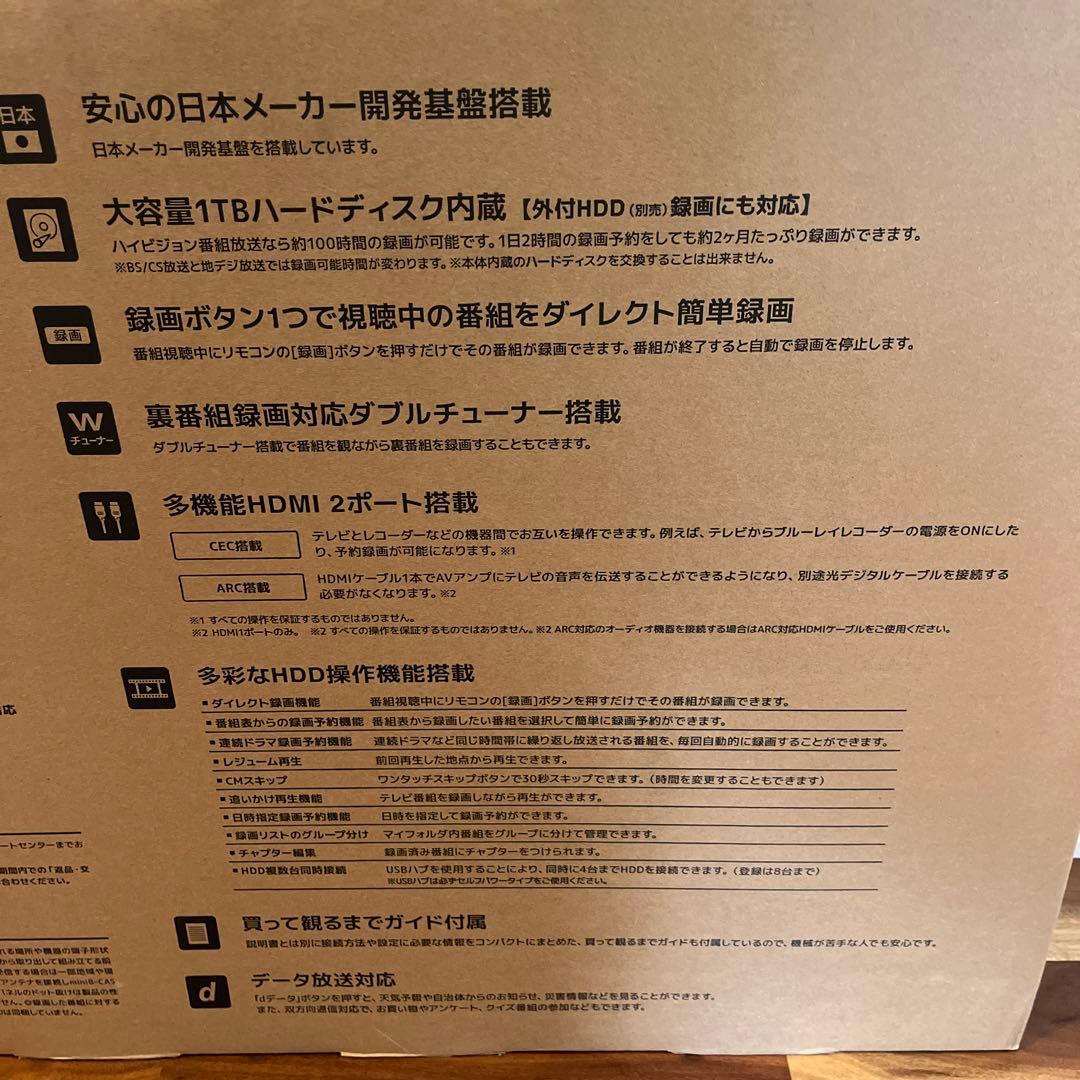 新品　録画機能付　1TB ダブルチューナー　32型　液晶テレビ　グランプレ