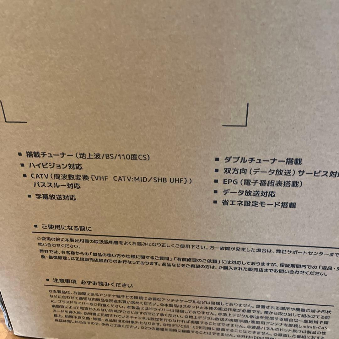 新品　録画機能付　1TB ダブルチューナー　32型　液晶テレビ　グランプレ