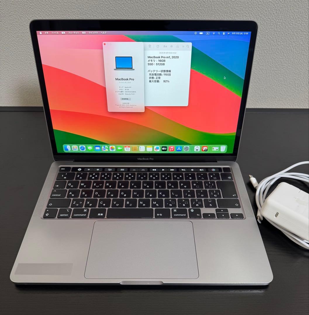 MacBook Pro M1 16GB 512GB 充放電110 バッテリ92%