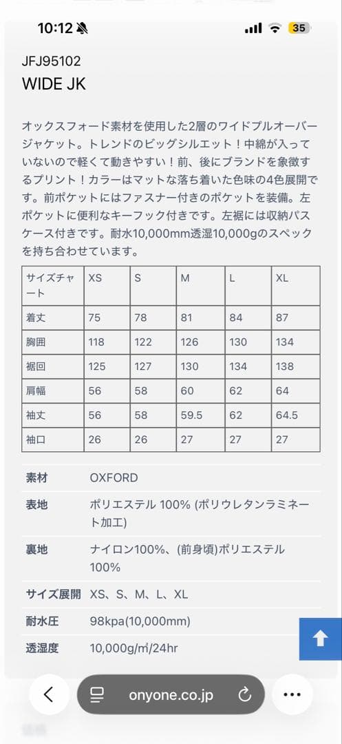 スノーボードウェア JACKFROST ONYONE オンヨネ セットアップ