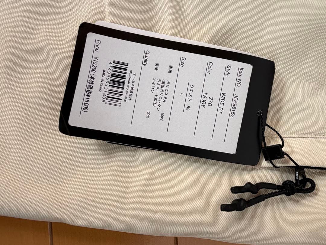 スノーボードウェア JACKFROST ONYONE オンヨネ セットアップ