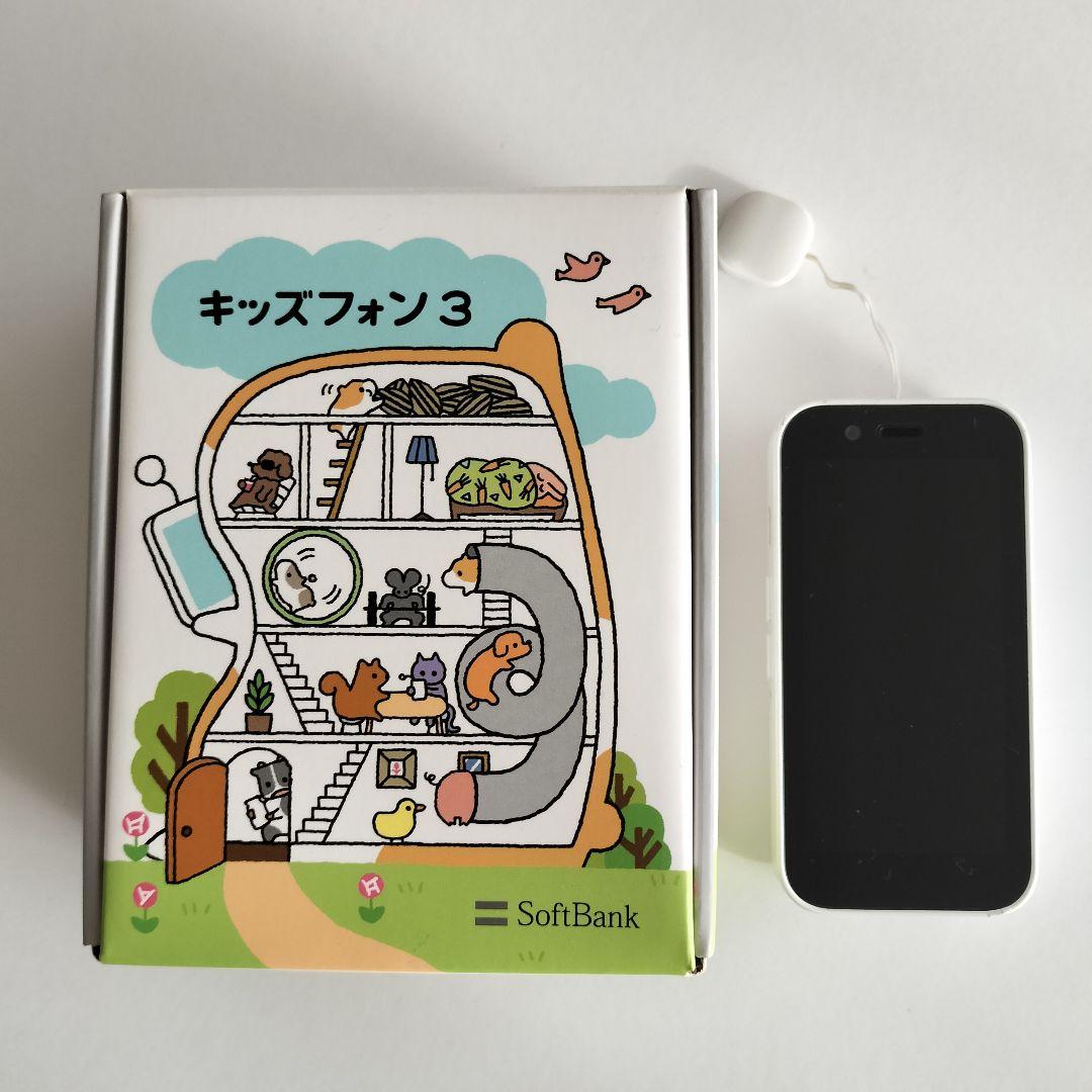 SoftBank　キッズフォン3