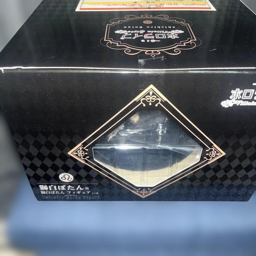 獅白ぼたん＋ちょこのっこ付き 一番くじ