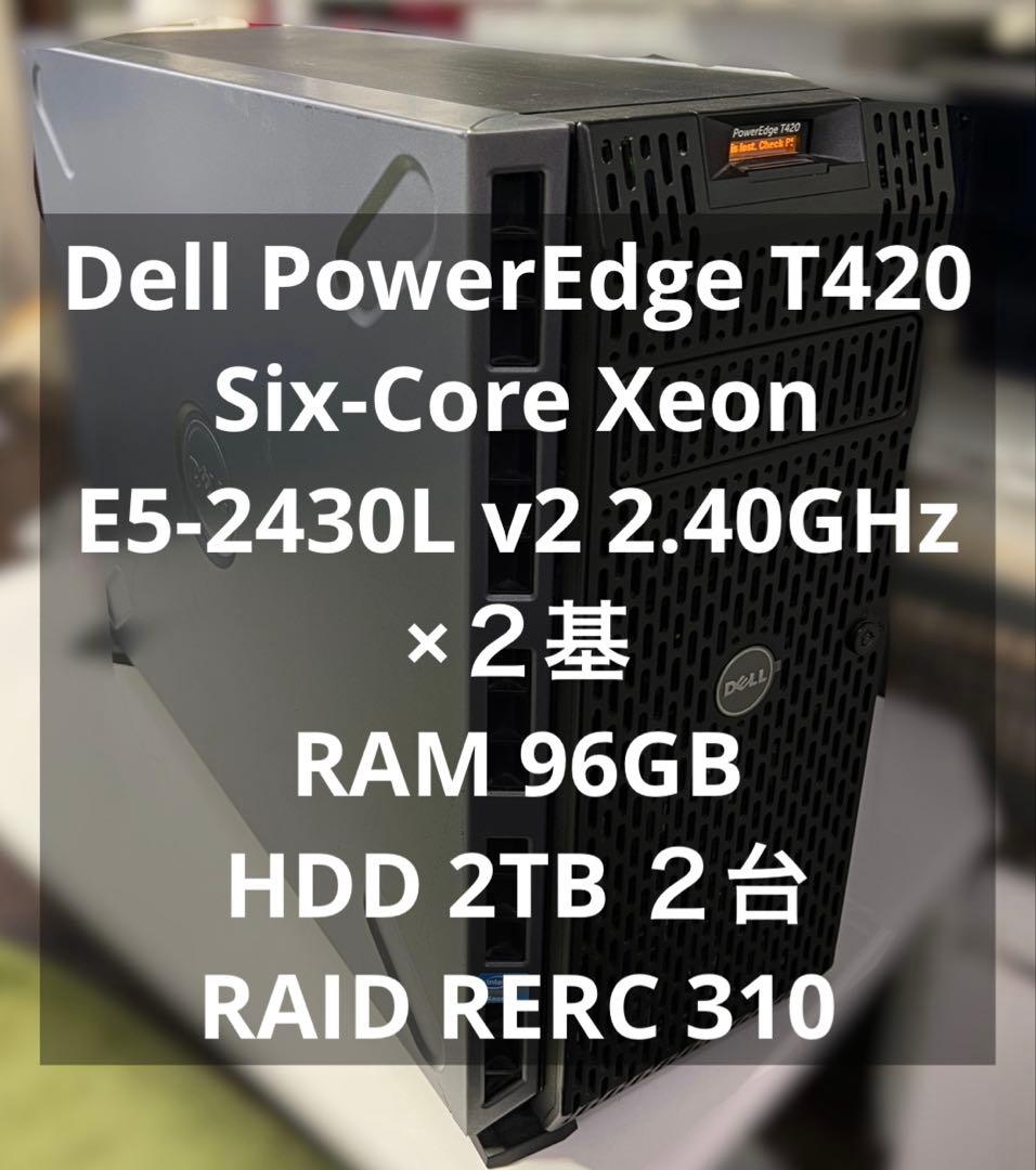 DELL PowerEdge T420 RAM 96GB HDD 2TB×2